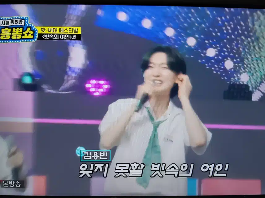 김연자님과 함께한 빗속의 여인 흥이 넘치네요