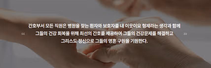 고신대학교 복음병원 간호사 채용, 스펙 총정리!