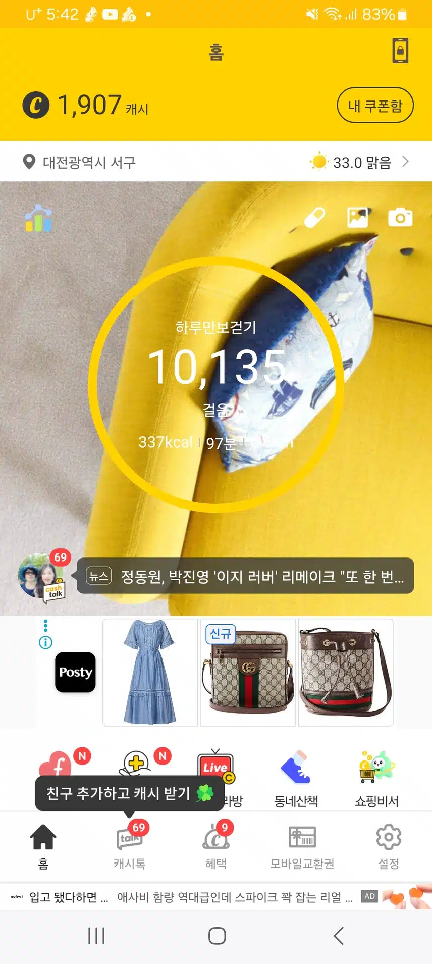 만보걷기