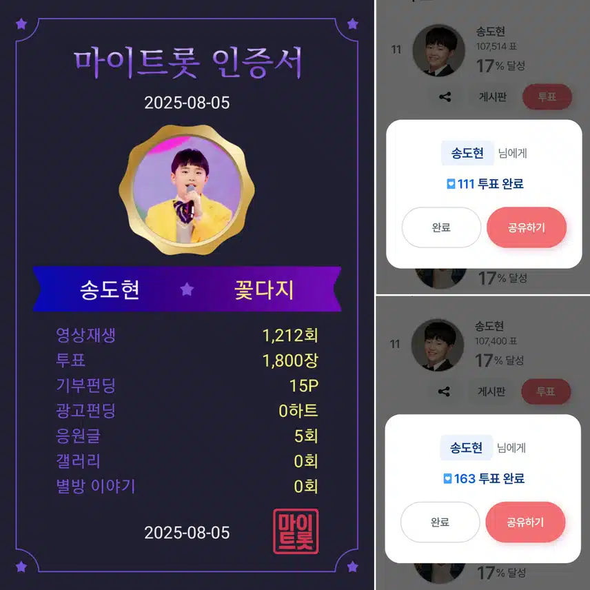 사랑스러운 꺾기요정 송도현군을 응원합니다 