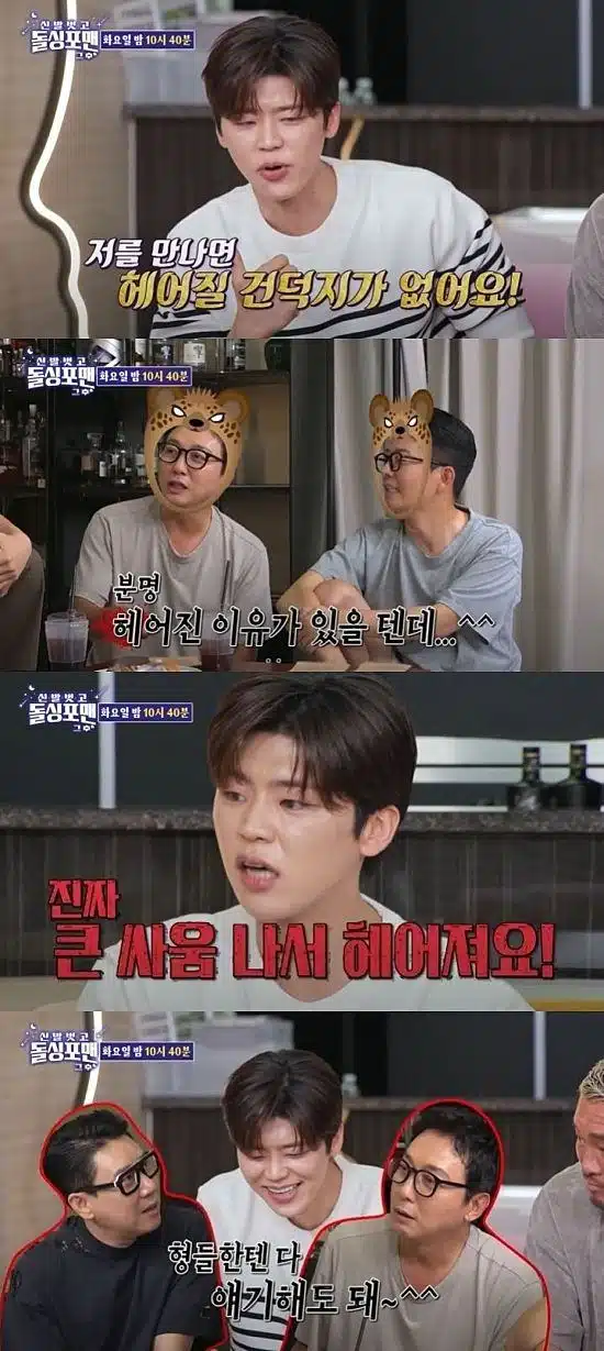 Park Ji-hyun mengungkapkan alasan dia putus dengan mantan kekasihnya