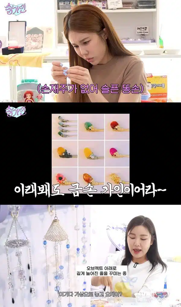 가인님 선캐처 공예체험 유튜브 영상 올라왔어요 