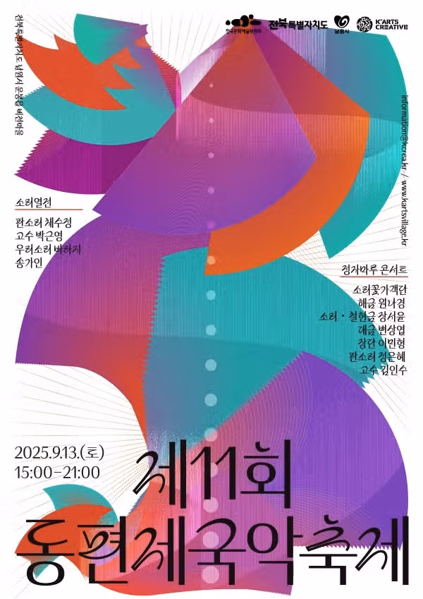 我听说您计划在同平提国乐节上表演盘索里。