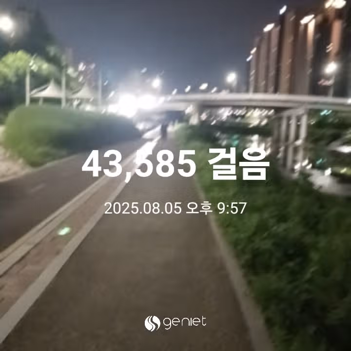 삼만보 걷기 