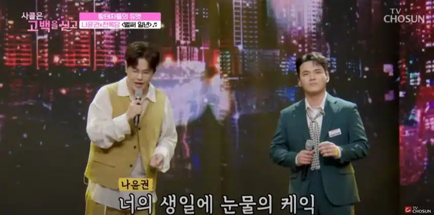 천록담님과 나윤권님이 함께 부르는 그 노래