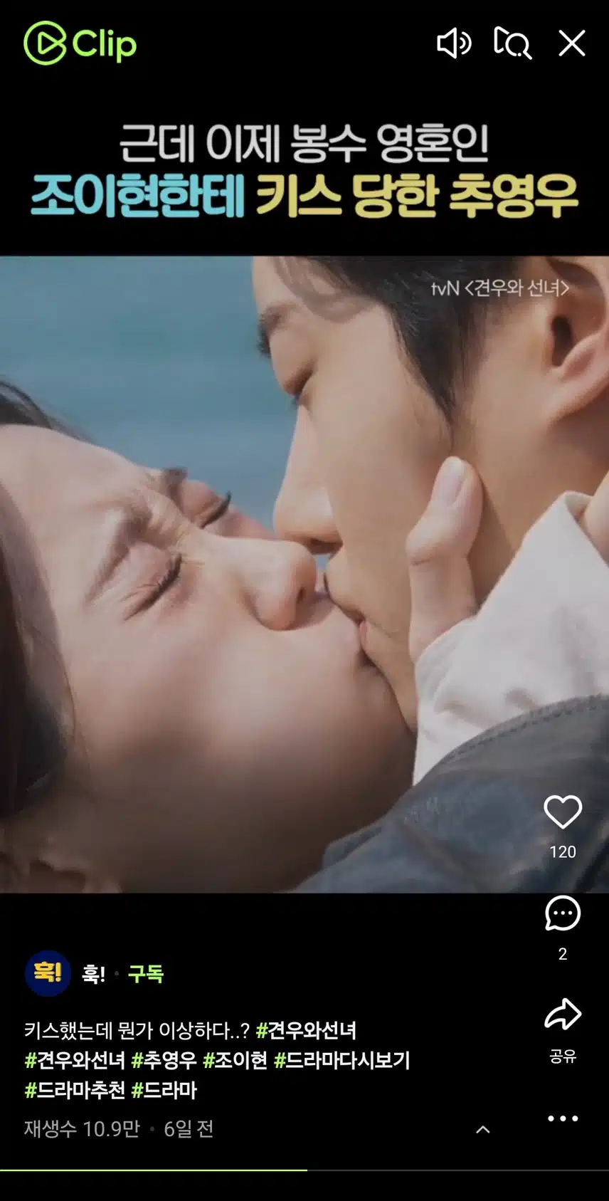 분명 달달해야하는 키스신인데