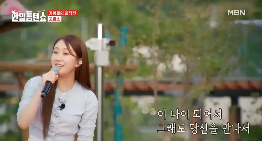 전유진 - 고맙소 감정표현이 좋은 무대네요