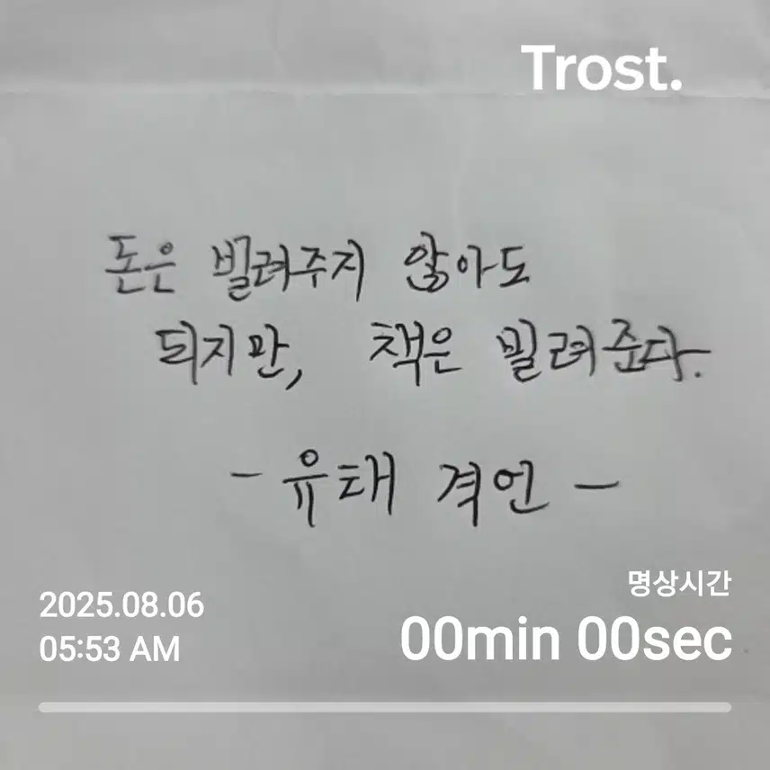 유태격언(자기계발명언)