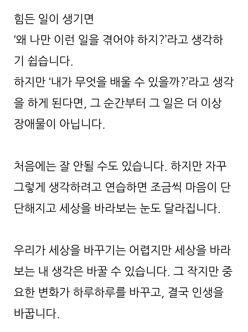 삶을 대하는 방식