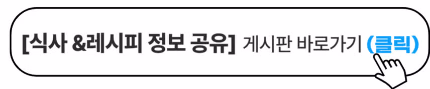 [최대 2만P 지급] 나만의 다이어트 레시피 공유하고 포인트 받아가세요 💰