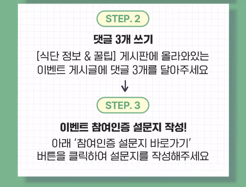 [최대 2만P 지급] 나만의 다이어트 레시피 공유하고 포인트 받아가세요 💰