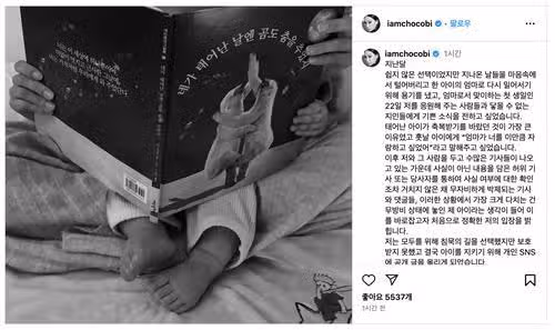 문가비 근황 화제! 정우성 혼인신고, 양육비 금액과 육아 일상은?