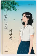 독서