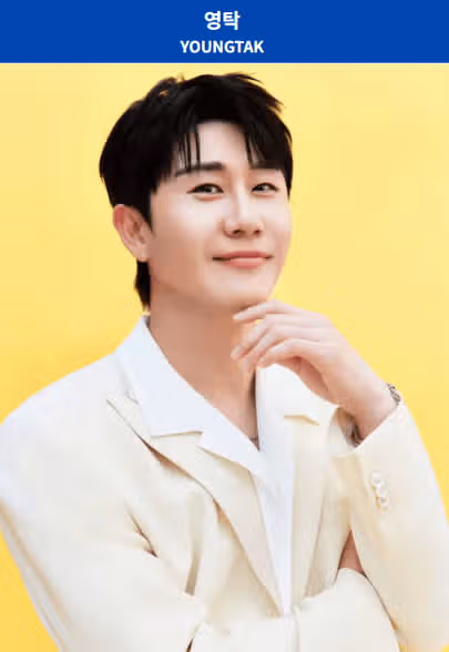 영탁님 언제부터 좋아하셨나요~? 