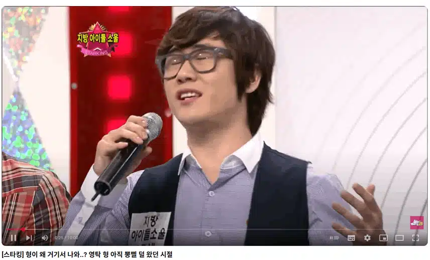 영탁님 언제부터 좋아하셨나요~? 