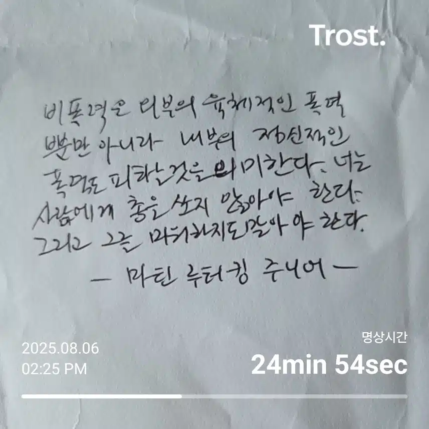 마틴 루터 킹 주니어(명언/명대사)