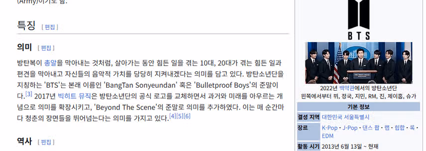 방탄소년단 그냥 들으면 유치해보여도 뜻이 좋아요ㅎㅎ