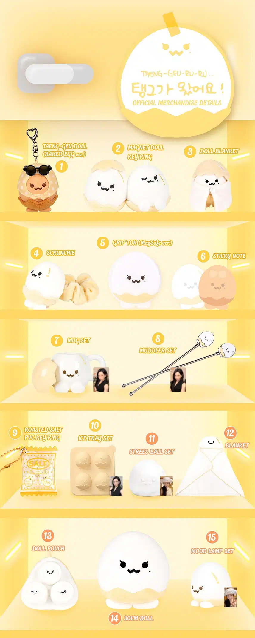 탱그가 왔어요! 태연 MD 리스트 공개