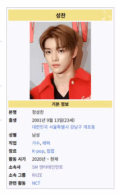 성찬님 이런 머리색도 너무 잘 어울리시네용 흑발보다 더 잘 어울려요ㅎㅎ