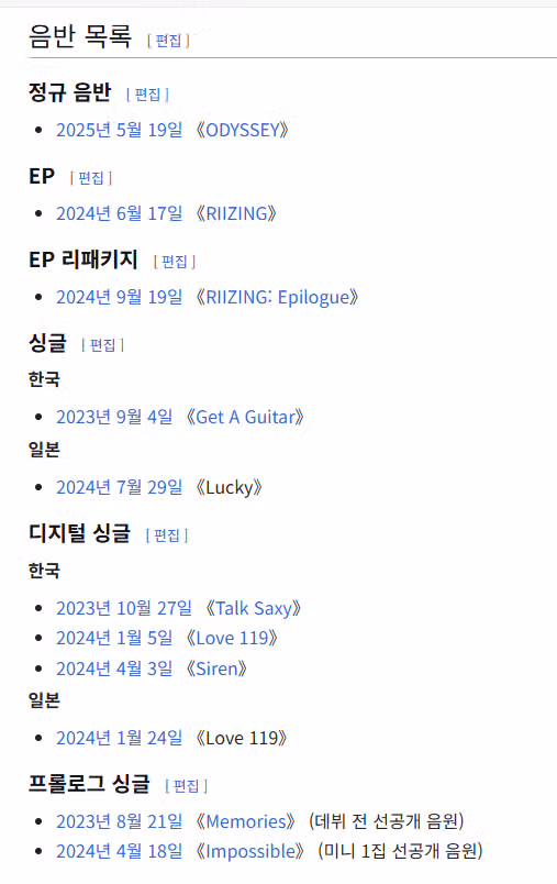 라이즈는 그동안 싱글 활동 위주였던 만큼 지금 정규가 소중하네요ㅎㅎ