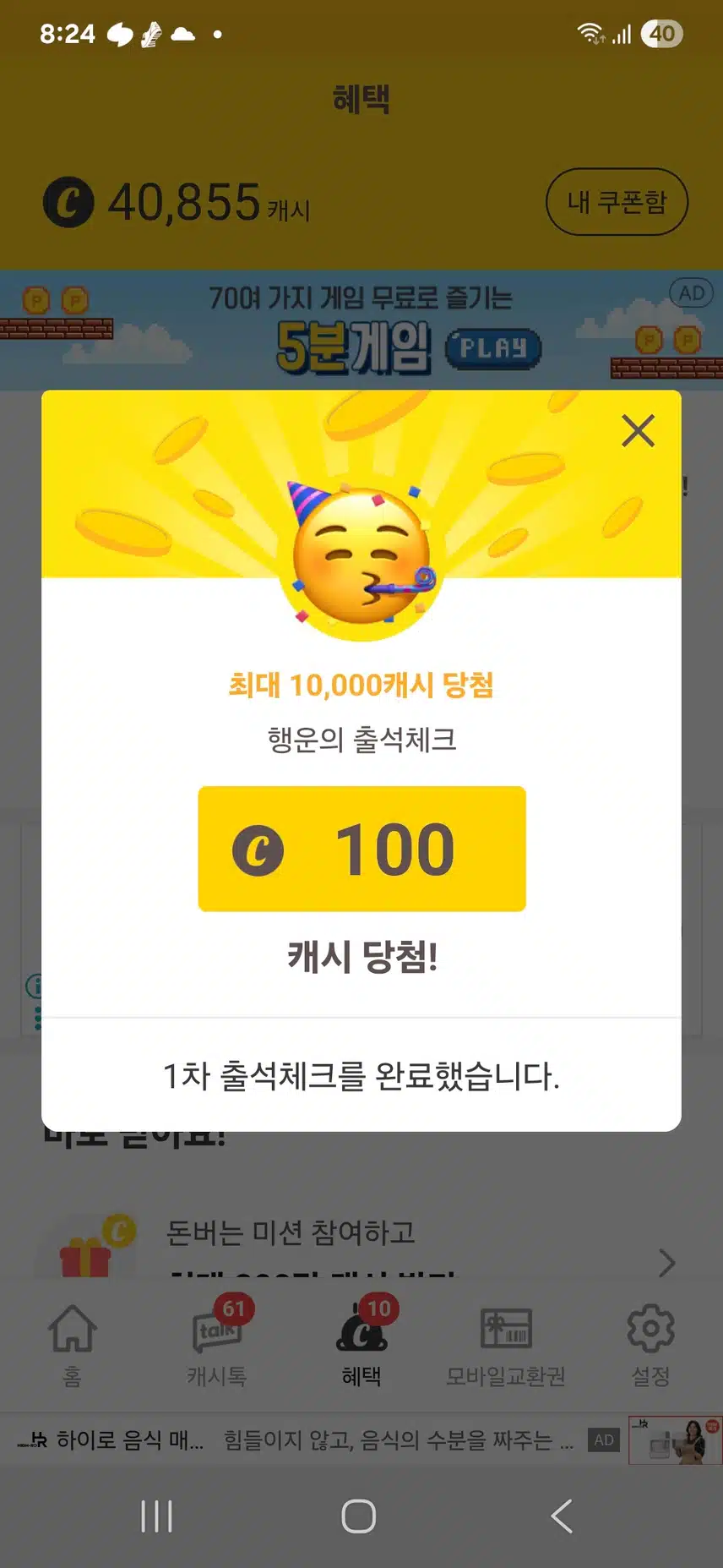 출책