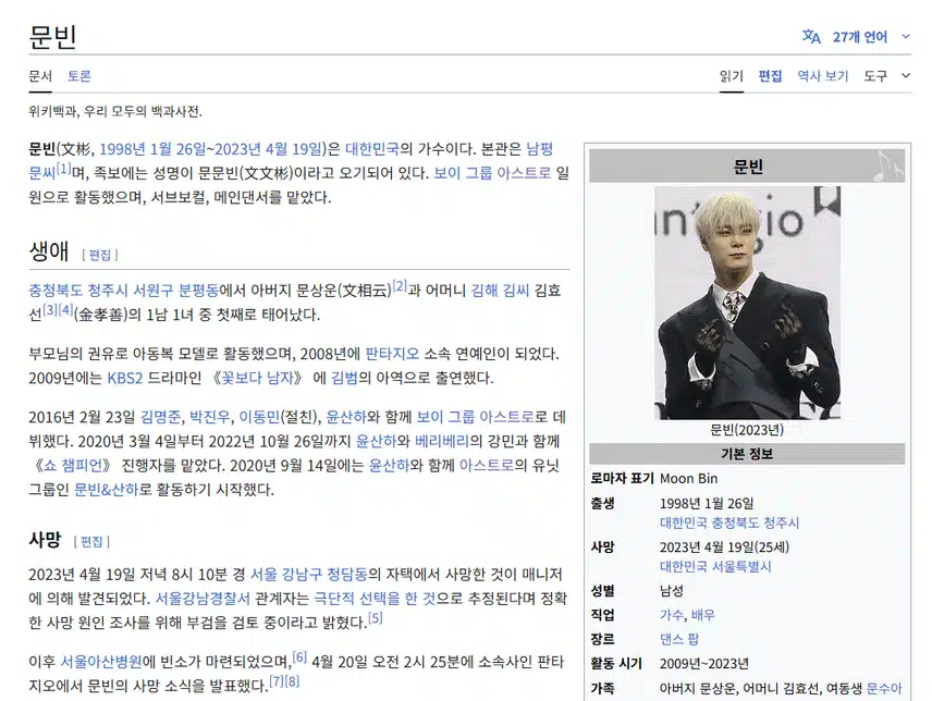 Moonbin, tu étais un chanteur qui correspondait tellement bien à Astro, c'est dommage...