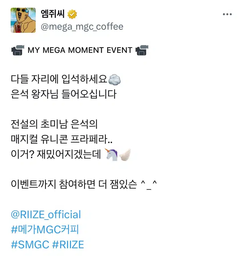 다들 자리에 입석하세요🪨 은석 왕자님 들어오십니다