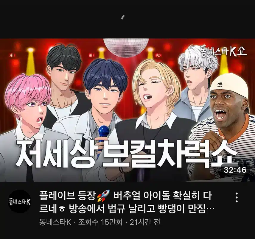 Playb Dongsuke Vocal Charyeok Show Video News