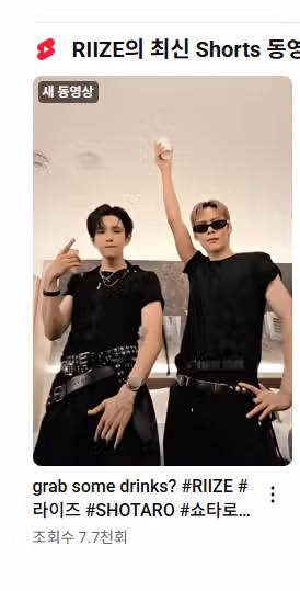 요새는 쇼츠가 진짜 많이 보이는데 안 질리고 좋아요 쇼타로 무빙보세용