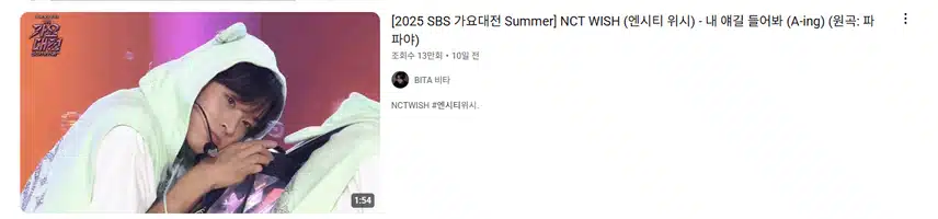 엔시티 에스비에스 가요대전 진짜 옷 너무 귀엽지 않나요!