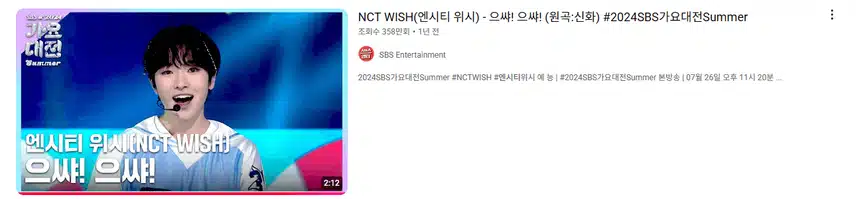 원곡도 잘 살리는 엔시티네요! 역시 어려서 그런지 소년미가 추가되네용