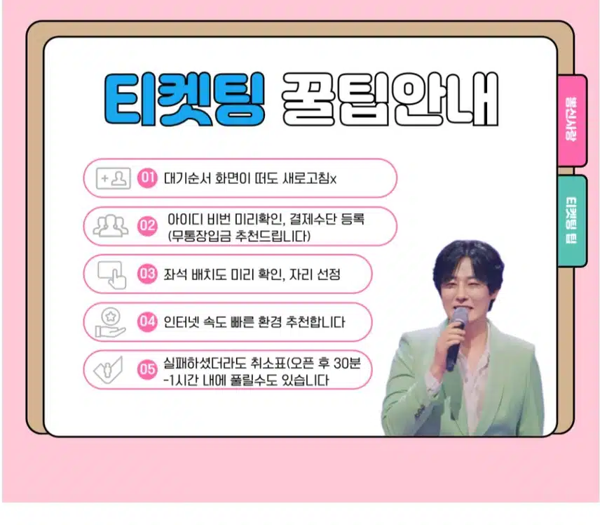 뽕신 강문경님의 현역가왕2 앵콜공연 티켓팅 오픈 일정