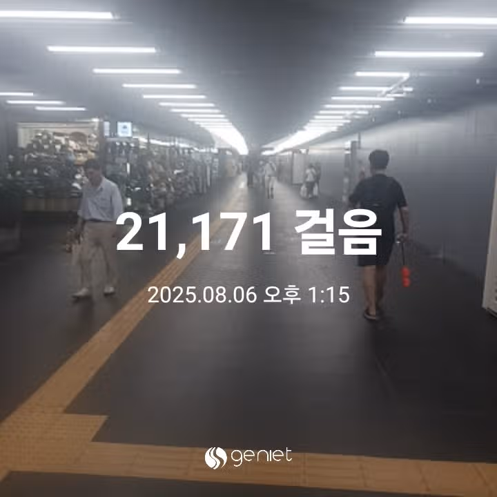 오후 운동 