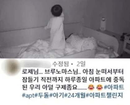 로제님의 <아파트> 노래에 중독된 아기ㅋ