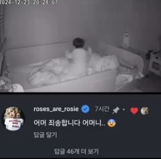 로제님의 <아파트> 노래에 중독된 아기ㅋ