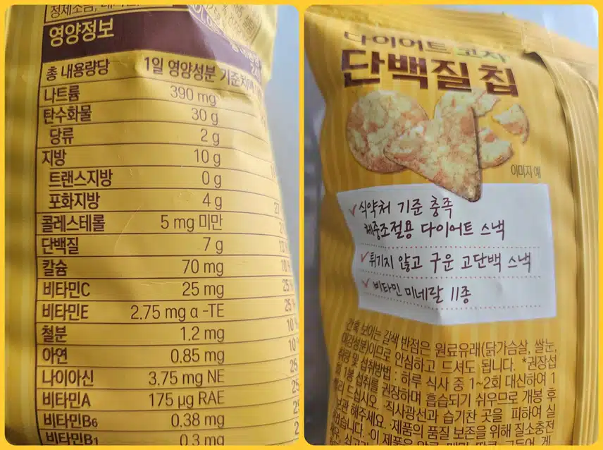 [다이어트 간식]올리브영 다이어트 코치 단백질 칩 스위트콘 후기