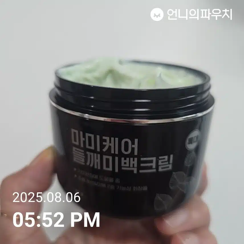  ( 톤업 미백크림 ) 마미케어들깨미백크림