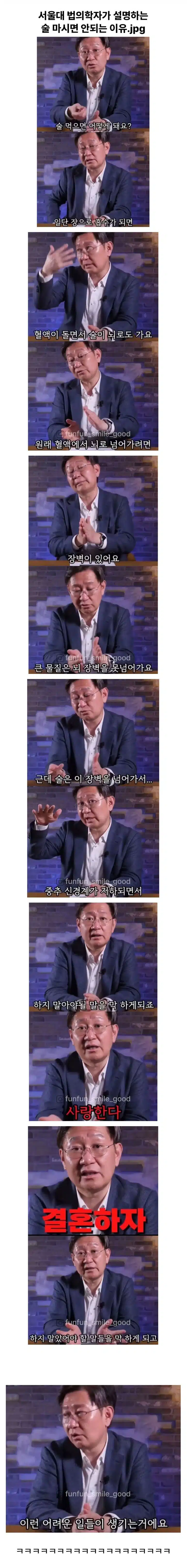 서울대 법의학자가 설명하는 술 마시면 안 되는 이유