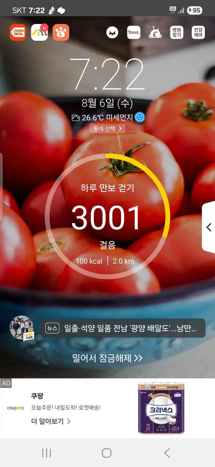 오늘은 3천보만 찍고 갑니다.
