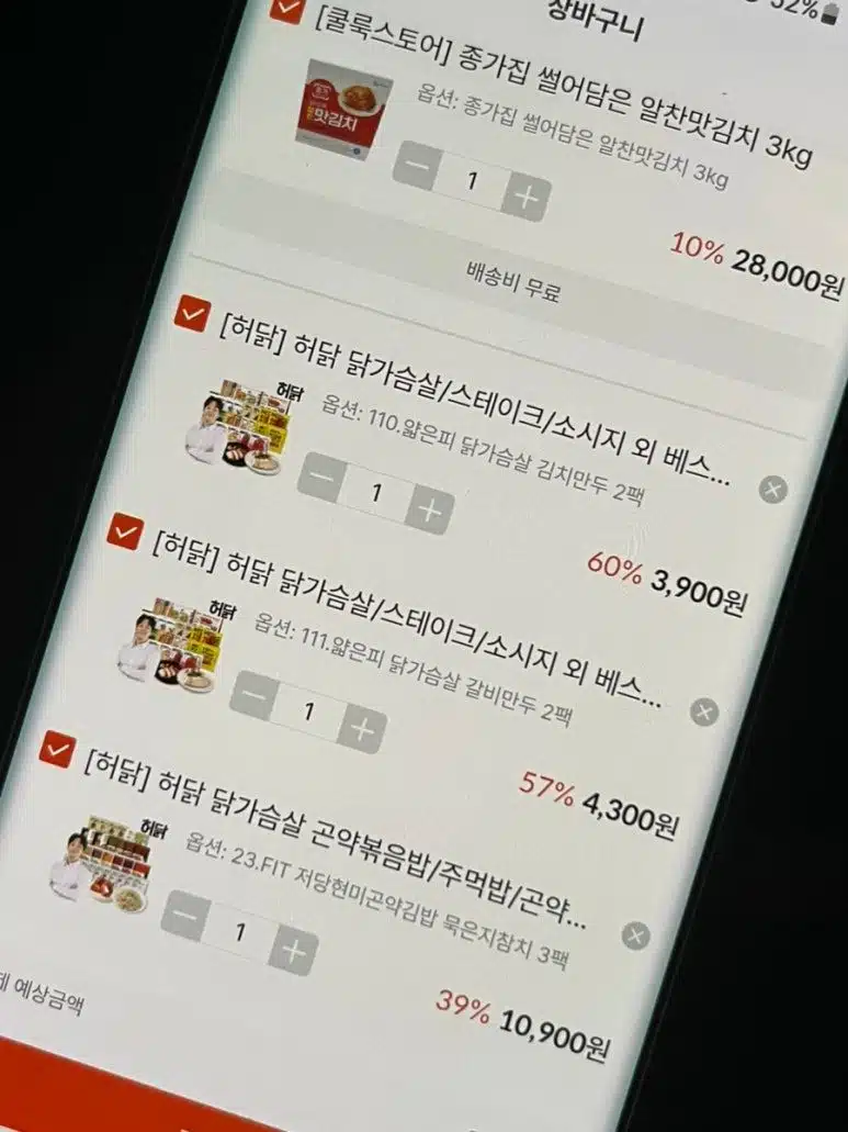다이어트 식단 구매했어요