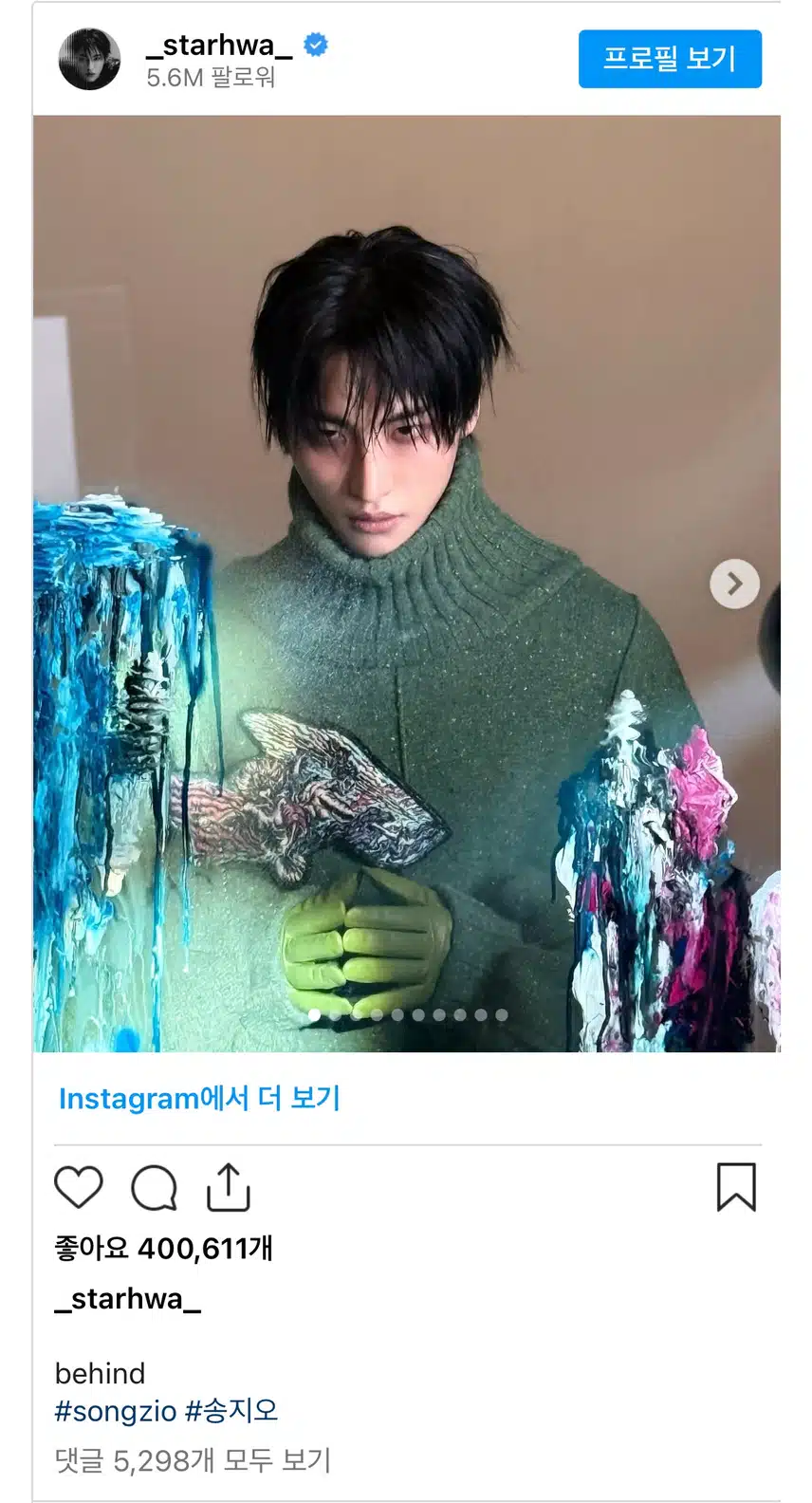 인스타 개설 후 처음으로 프사 바꾼 성화