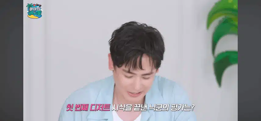 Nickhun è ancora bello~ Recensione di deliziosi snack!