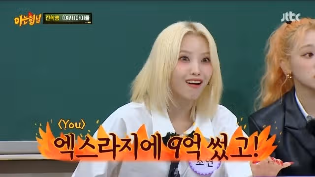아이들 전소연님과 이상민 형님과의 평행이론?!