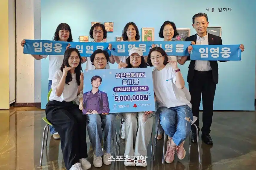 임영웅 그 가수에 그 팬, 끝없이 이어지는 선행 릴레이