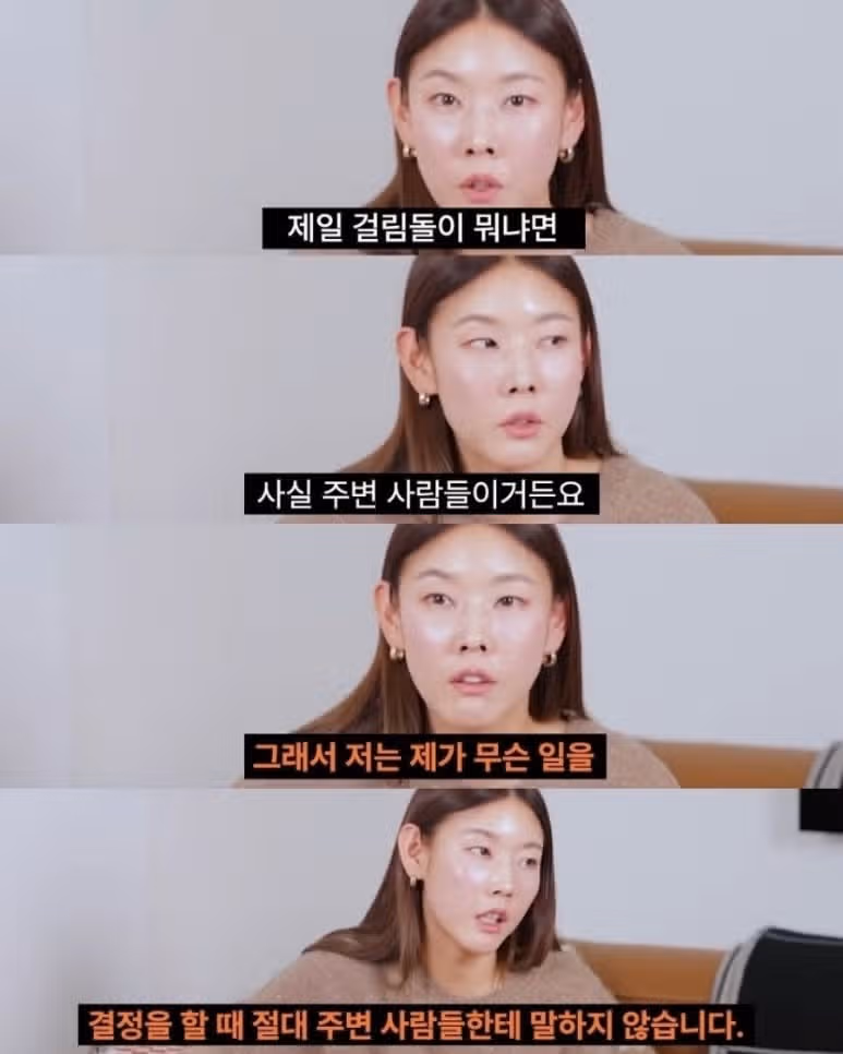 모델 한혜진이 절대 하지 않는 말