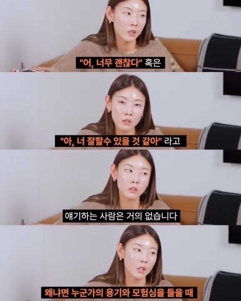 모델 한혜진이 절대 하지 않는 말