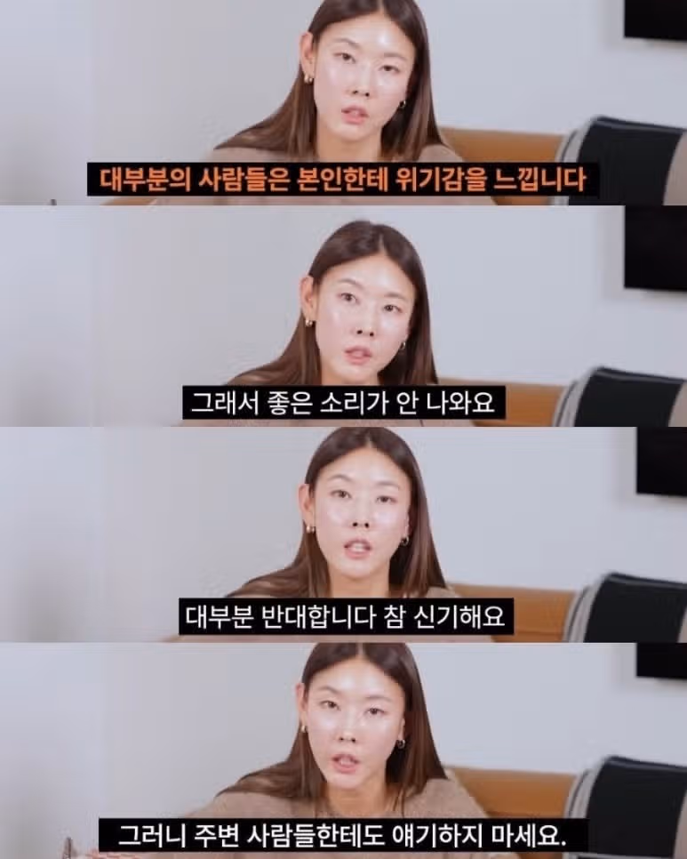 모델 한혜진이 절대 하지 않는 말