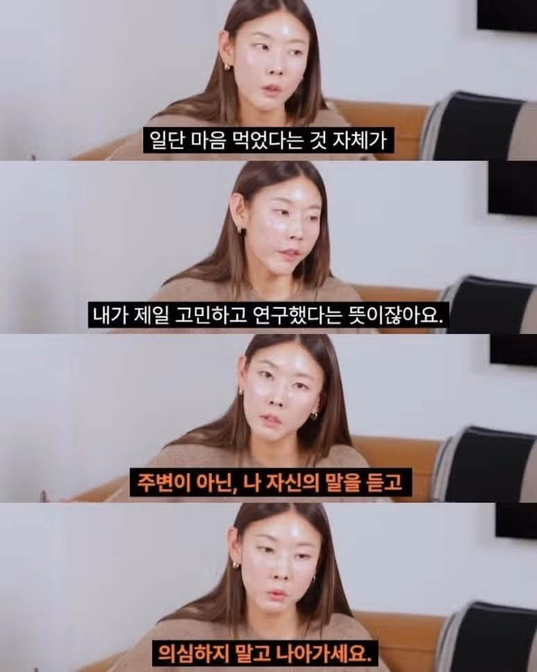 모델 한혜진이 절대 하지 않는 말