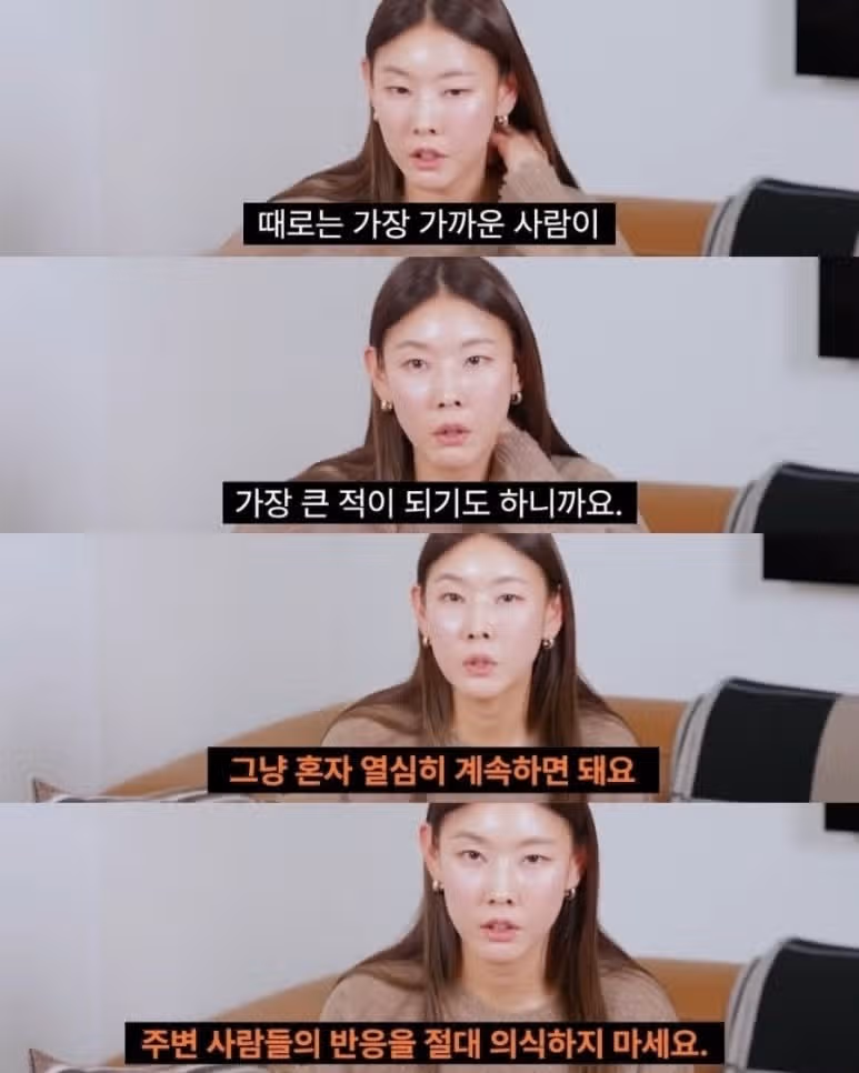 모델 한혜진이 절대 하지 않는 말