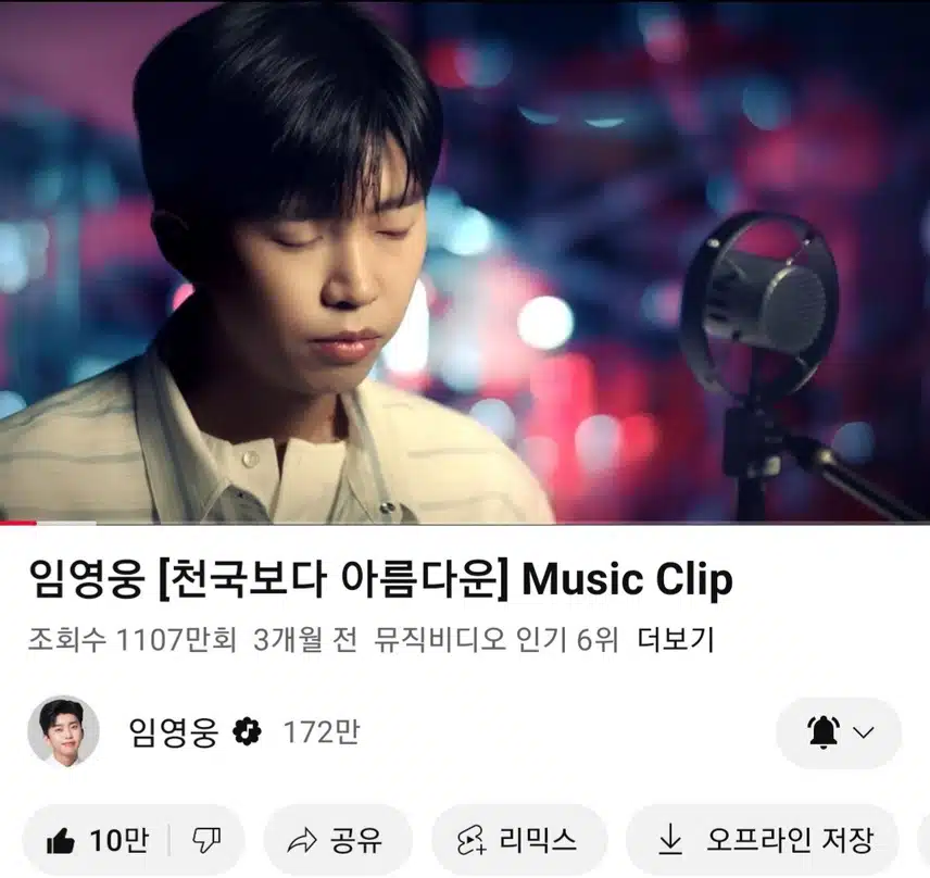 자기전에 영웅님 천국보다 아름다운 노래 들어요